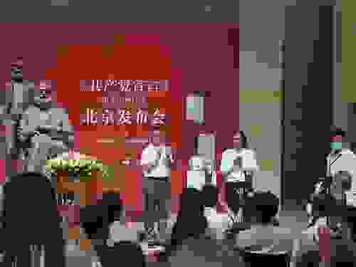 《共产党宣言》中文版校注本北京发布会在中国美术馆举行